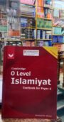 Cambridge O Level Islamiyat Textbook For Paper 2